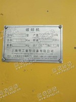 出售一台二手1818细破碎机