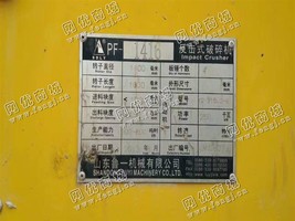 出售一台二手1416反击式破碎机