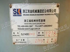 出售一台二手SJ1400圆锥破碎机