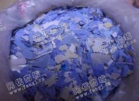 吉林地区出售PVC扣板破碎料