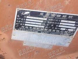出售一台二手1214反击式破碎机