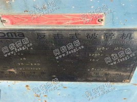 出售一台二手1214反击式破碎机