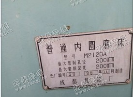 出售1台二手M2120A内圆磨床