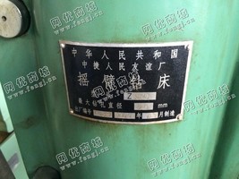 出售二手中捷Z3025摇臂钻床一台