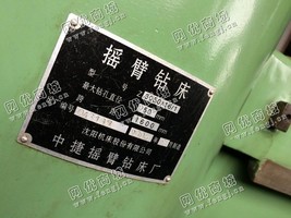 出售二手中捷Z3050摇臂钻床一台