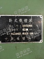 出售1台二手611b卧式镗铣床