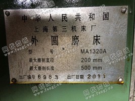 出售二手上海MA1320A外圆磨床一台