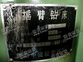 出售二手中捷Z3040摇臂钻床一台