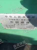 出售1台二手m1332外圆磨床