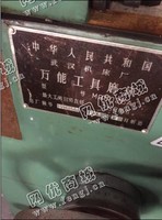 出售1台二手MQ6025·A工具磨床