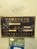 出售1台二手100吨开式固定台式压力机