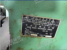 出售1台二手扬州飞力锻压机床有限公司25吨冲床