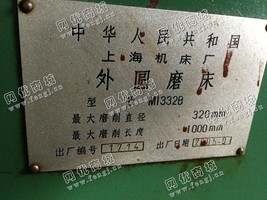 出售二手上海M332B外圆磨床一台
