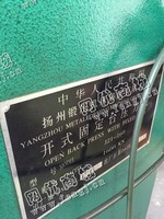 出售二手扬州二段j23－160开式可倾压力机
