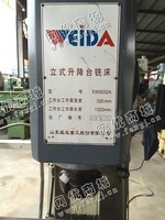 出售二手山东XW5032A立式升降台铣床一台