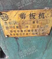 出售1台二手1.5米*3mm剪板机