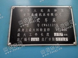 出售1台二手cw61125b卧式车床