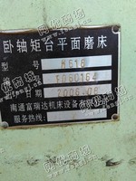 出售二手M618卧轴矩台平面磨床一台