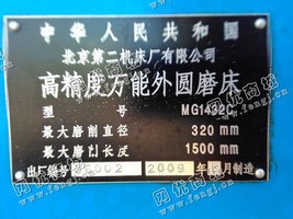 出售二手北京MG1432C高精度外圆磨床一台