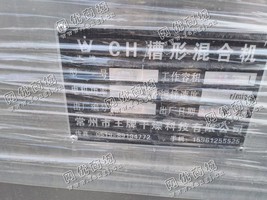 出售一台二手300Ｌ槽形混合机
