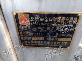 出售1台二手NJP800型全自动胶囊充填机