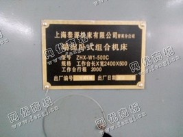 出售二手上海ZHX-W1-500C端面卧式组合机床一台