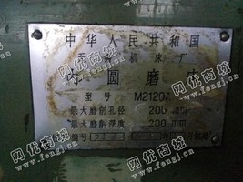 出售二手无锡M2120A内圆磨床一台