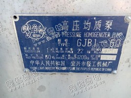 出售1台二手GJB-60高压均质泵