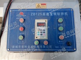 出售一台二手ZB125高速变频斩拌机