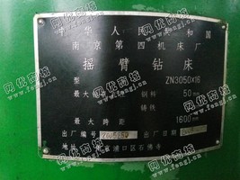 出售二手南京ZN3050*16摇臂钻床一台