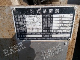 出售1台二手4立方卧式*菌锅