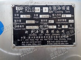 出售一台二手RZLG03-8*奶冷却罐