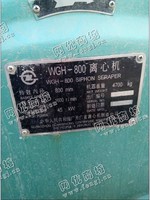 出售1台二手800离心机