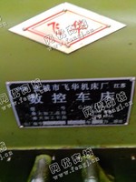 出售一台二手CJK6136A/I数控车床