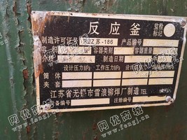 出售1台二手3.62立方反应釜