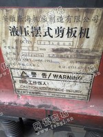 出售二手安徽QC12Y-12*4000液压摆式剪板机一台