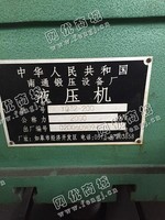 出售二手南通YQ32-200液压机一台