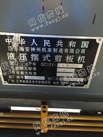 出售二手江苏QC12Y-8*3200液压摆式剪板机一台