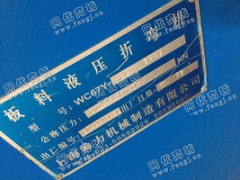 出售二手上海WC67Y-63C*2500板料液压折弯机一台