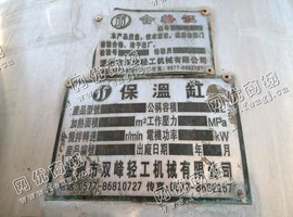 出售一台二手保温缸