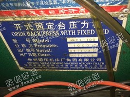 出售1台二手100吨开式固定台压力机
