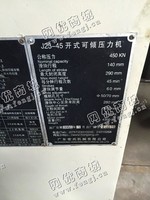 出售二手广东J23-45开式可倾压力机一台