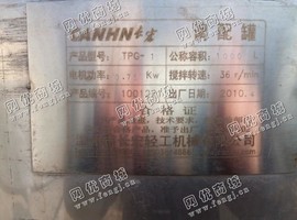 出售一台二手TPG-1调配罐
