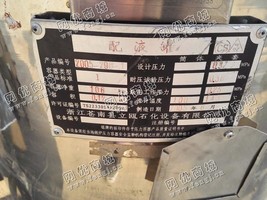 出售一台二手配液罐