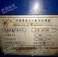 出售1台二手7140平面磨床