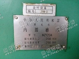 出售二手无锡M2120A内圆磨床一台
