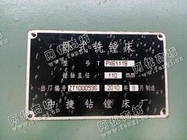 出售二手中捷TPX6111B卧式铣镗床一台