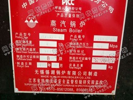 出售二手无锡锡湖锅炉产4吨蒸汽锅炉