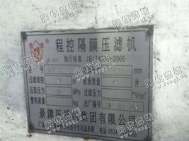 出售二手景津250平方程控自动压滤机