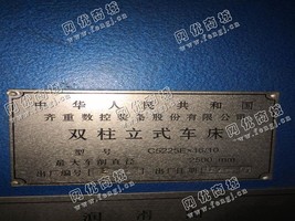 出售二手齐一C5225立式车床